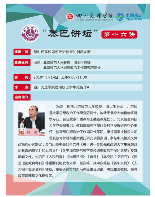 创新创业如何与新时代思想政治教育结合