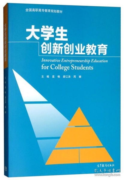 大学生创新创业教育的目的,讨论大学生创新创业教育的目的?,大学生创新创业教育智慧树答案