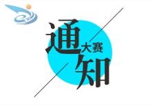 互联网,第五届,官网,获奖名单