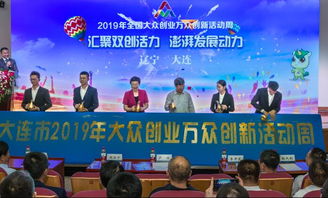 市大众创业万众创新