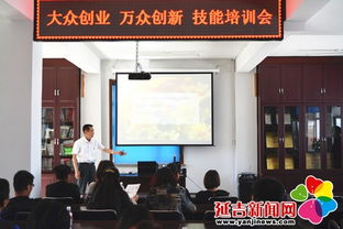 大众,万众,技能培训,创新