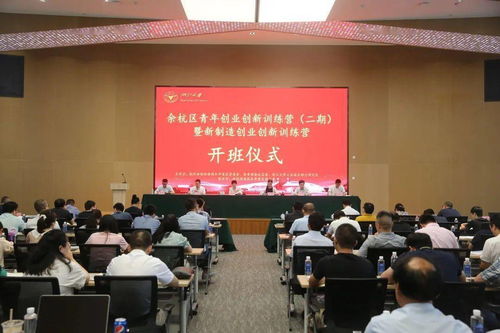 余杭区创业创新局