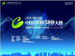 互联网,黑龙江省,第六届,官网