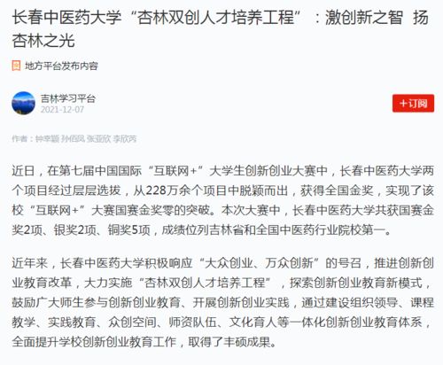 医学,创新,创业,报告