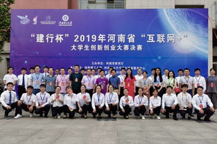 河南大学生创新创业大赛直播