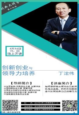 创业创新领导力是什么类别,创业创新领导力尔雅课答案2021,创业创新领导力网课答案