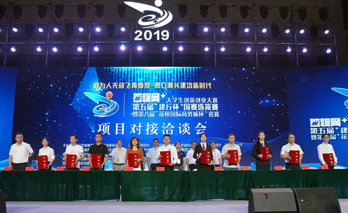 第五届江苏省互联网大学生创新创业大赛决赛