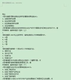 2020超星尔雅创新创业答案清华大学李肖鸣,2020超星尔雅创新创业答案清华大学主讲人,2020超星尔雅创新创业期末考试答案