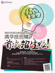 创新创业辅修专业申请理由,技术创新创业辅修专业是什么,技术创新创业辅修专业申请表