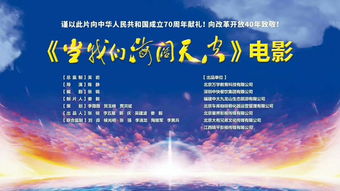 关于大学生创新创业的电影