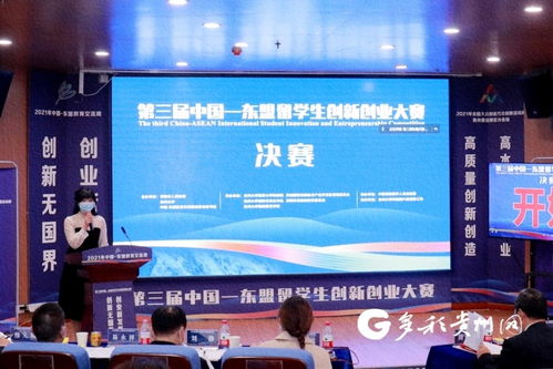 东盟,中国,大赛,创新