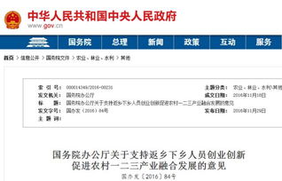 农村创业创新园区,农村创业用地政策,农村创业用地申请报告