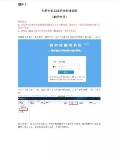 创新创业实践学分不够能毕业吗,创新创业实践学分申请理由,创新创业实践学分怎么获得
