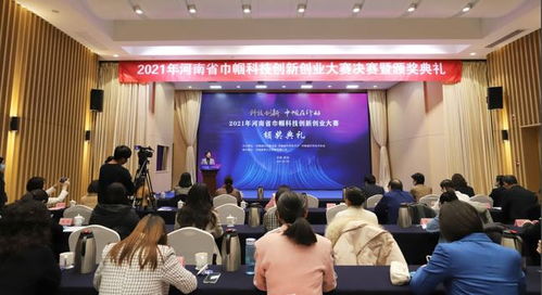 辽宁省科技创新创业大赛