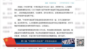 评价,创新,创业