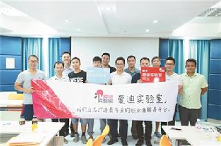 创新创业训练营主题