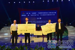 河南青年创新创业大赛,河南创新创业大赛2020,河南创新创业大赛奖金