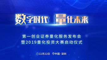 证券行业创新创业