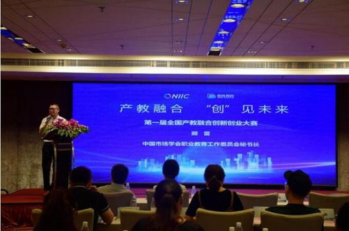 辽宁省产教融合创新创业大赛