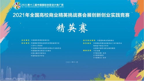 创业创新实践难题