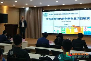 大连理工创新创业学院logo