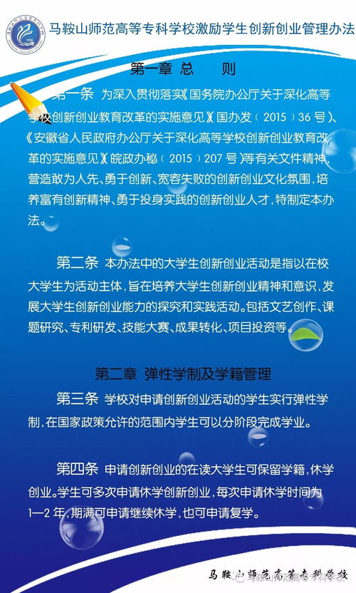 激励大学生创新创业的句子,激励大学生创新创业的发言,汕头大学大学生创新创业竞赛激励方法