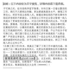 演讲稿,创新,创业