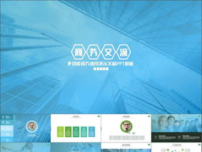 创新,文件,创业,ppt
