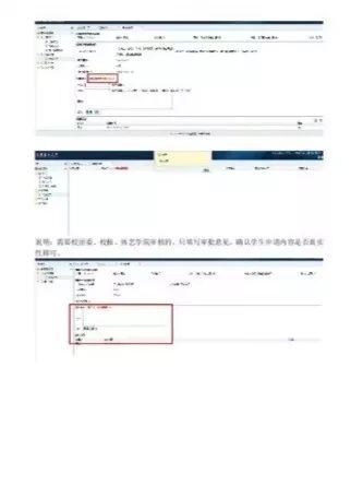 如何查看自己的创新创业学分