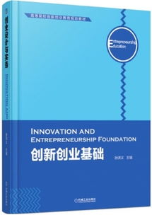 大学生创新创业研究目的怎么写,大学生创新创业路径研究,大学生创新创业研究体会和心得