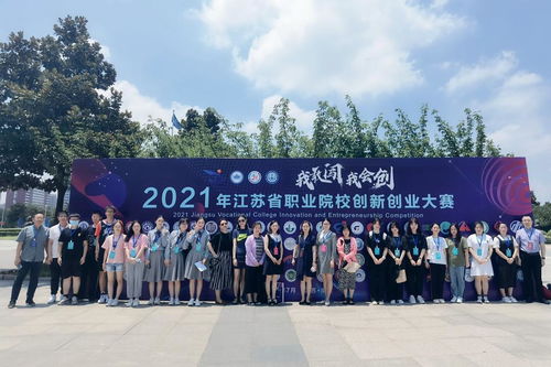 江苏省职业学校创新创业大赛知识竞赛,江苏省职业学校创新创业大赛知识竞赛之星,江苏省职业学校创新创业大赛一等奖