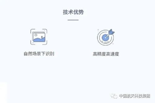 航天科技集团第二届创新创业大赛