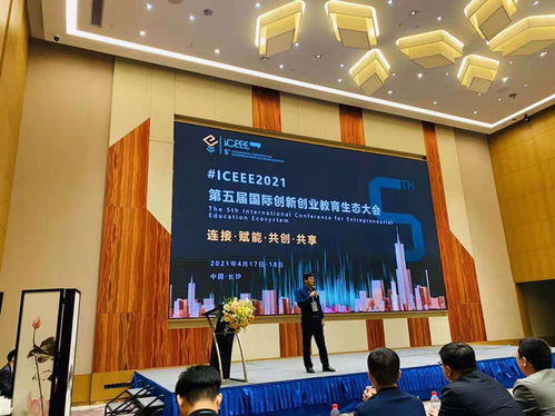 创新创业教育子谦教育