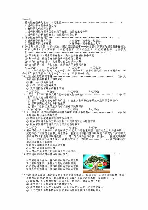 创新创业基础课创业计划书,创新创业基础课的收获,创新创业基础课心得体会