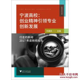宁波创业创新活动底总结