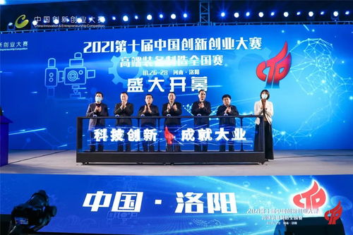 第十一届中国创新创业大赛