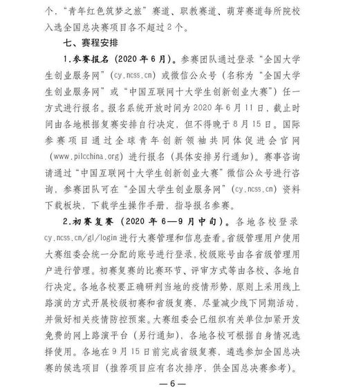 计划书,综述,创新,创业