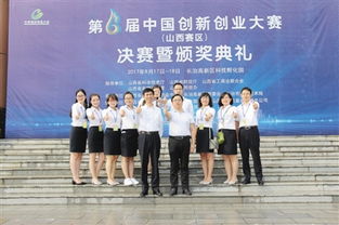 山西省科技创新创业服务中心