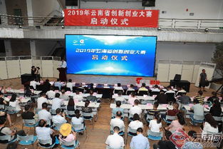 大学生创新创业大赛奖励政策,云南创新创业大赛官网,云南大学生创新创业大赛