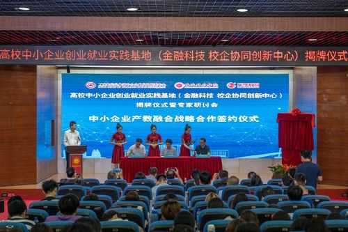 中小企业创业创新实践基地