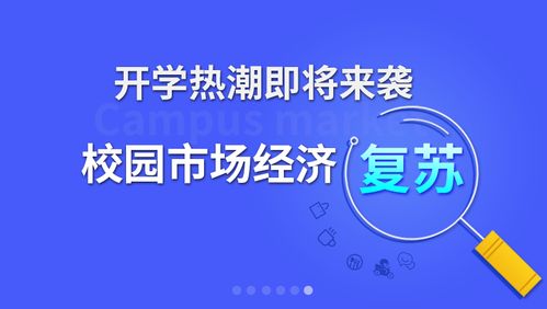 校园服务类创新创业项目