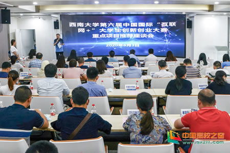 西南大学学生会创新创业部