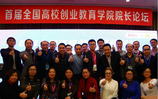 使高校成为创新创业教育