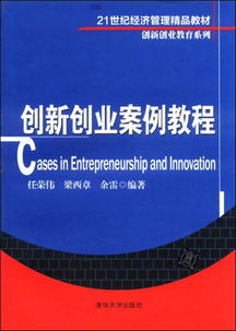 身边创业成功的事例,结合身边的创新创业事例,结合身边的创新创业事例谈谈体会