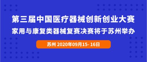 康复治疗创新创业项目的名称