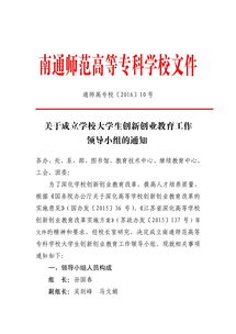 创新创业无领导小组讨论题目,大学生创新创业无领导小组讨论题目,创新创业协会无领导小组讨论题目