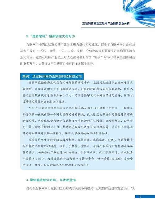 关系,创新,创业,分析