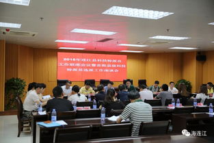 湖南省科技特派员创新创业项目实施限