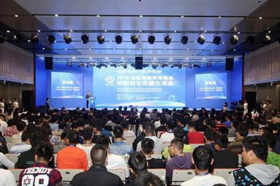 创新创业小组交流会