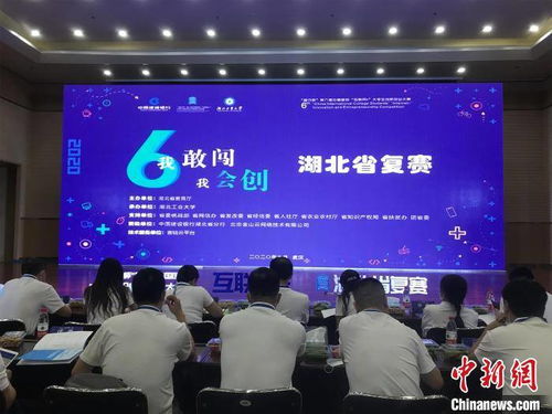 中国互联网加大学生创新创业大赛